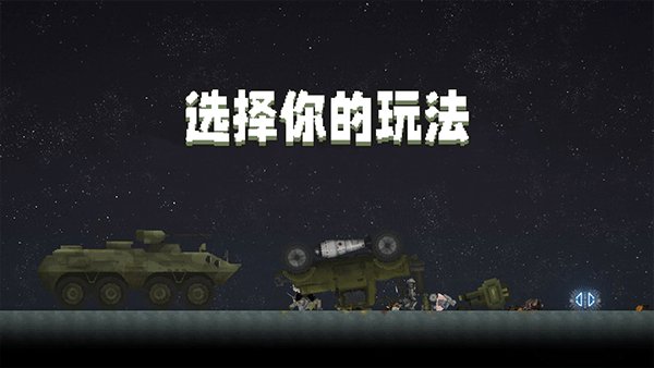 Melon playground最新版