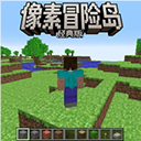 像素冒险岛手机免费版