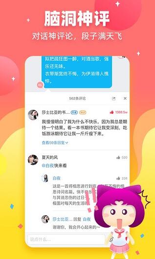 迷说