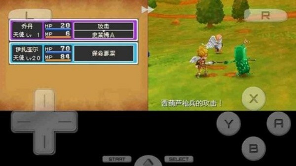 勇者斗恶龙9游戏安卓版