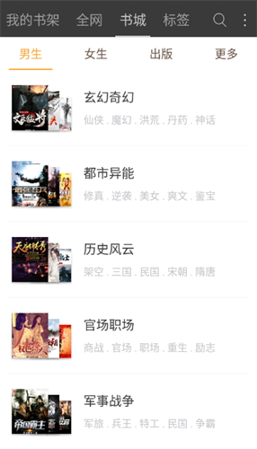 六月听书app最新版