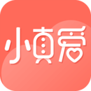 小真爱