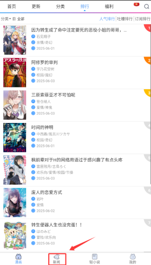 漫画之家app官方正版
