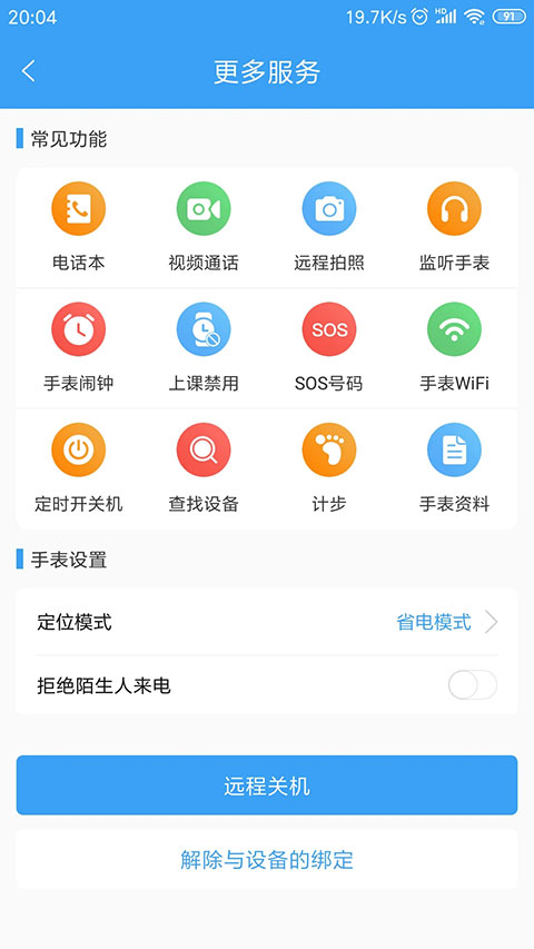 乐康守护