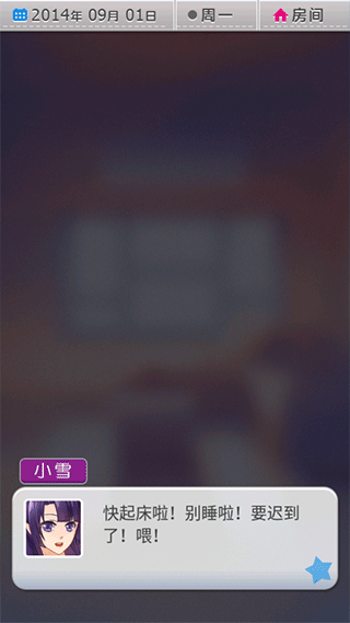 爱相随安卓版