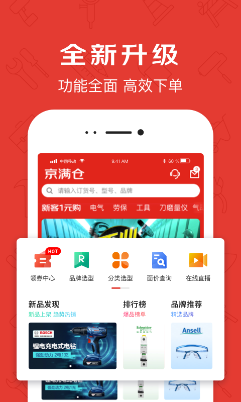 京满仓app手机版