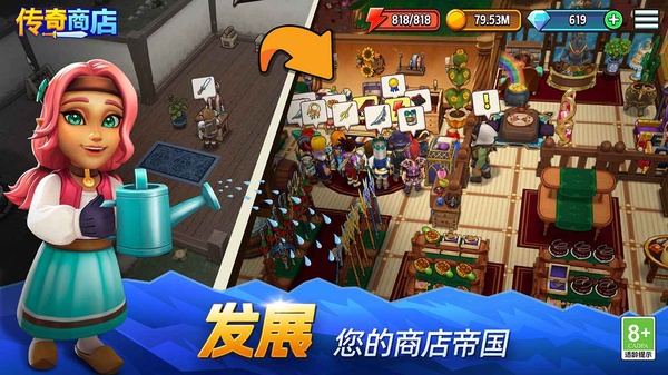 传奇商店经营与打造官方正版