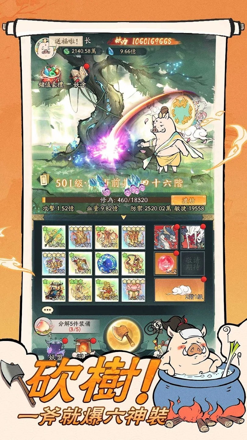 小妖问道手游安卓最新版