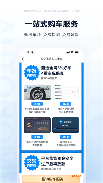 二手车之家app官方正版