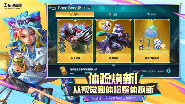 决胜巅峰官方正版