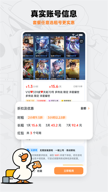 租号宝app最新官方版