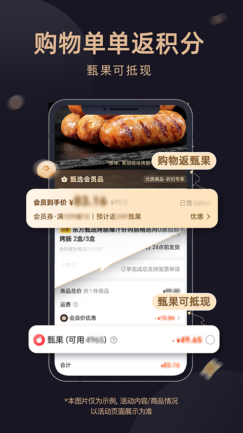 东方甄选app官方版