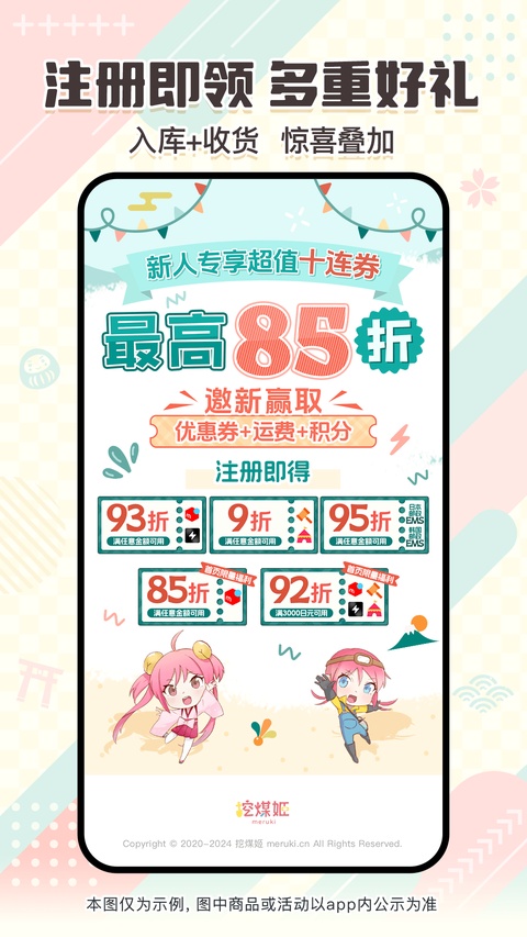 日淘任意门app最新版