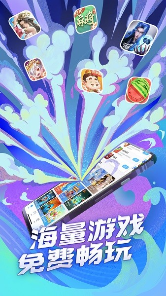 QQ游戏大厅app官方版