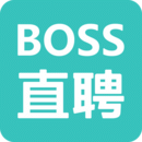 Boss直聘app最新版