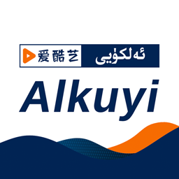 Alkuyi爱酷艺
