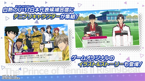 新网球王子RisingBeat