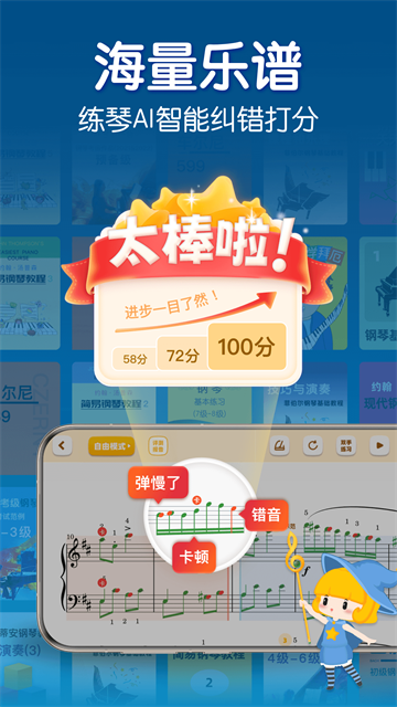 来音钢琴app官方版