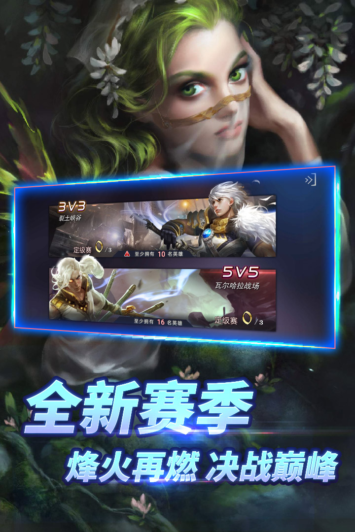 自由之战官方最新版