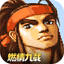 三国战纪