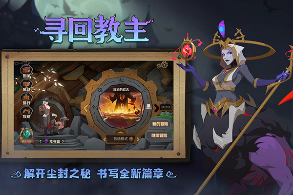 因狄斯的谎言中文版