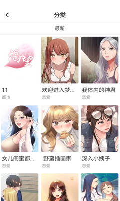 嘿嘿连载