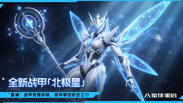 星球重启官方正版