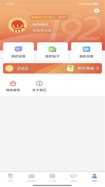 智慧昆山app官方最新版
