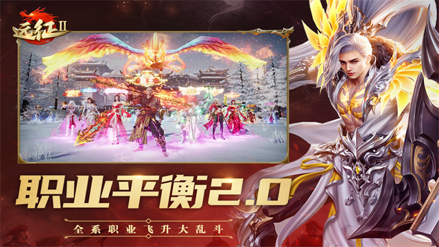 远征2官方正版
