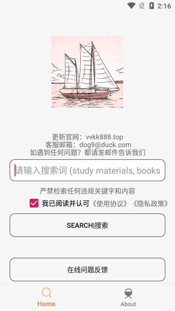 比特船