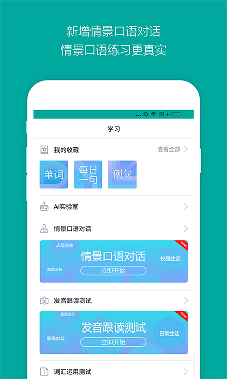 必应词典app官方最新版