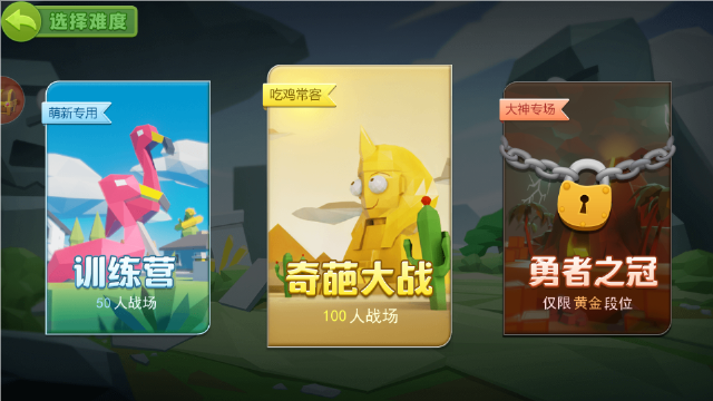奇葩吃鸡派对