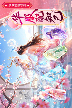 仙域无双