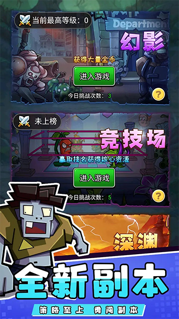 疯狂农场植物僵尸最新版