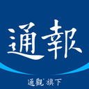 江海通报