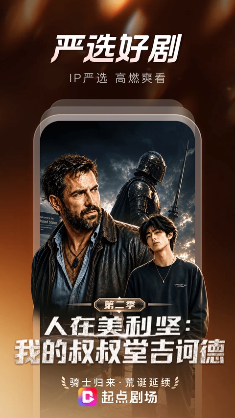 起点剧场