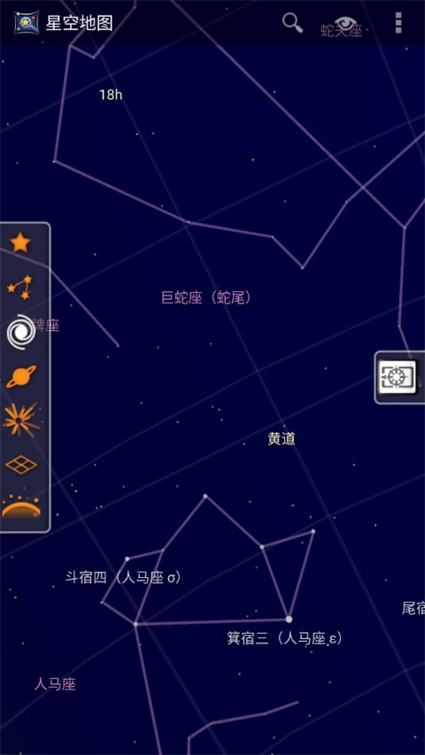 星空地图app手机版