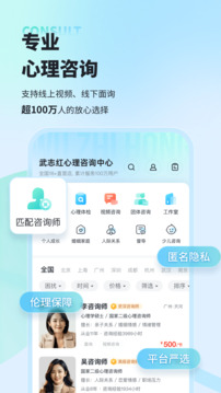 武志红心理app官方最新版