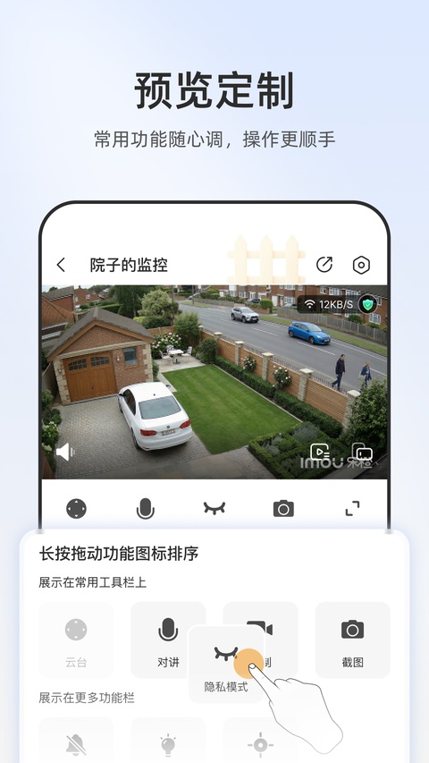 乐橙监控app