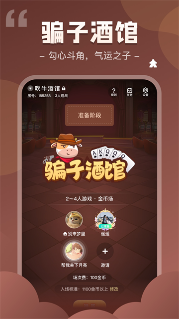 我是谜app官方最新版