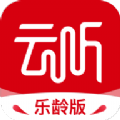 云听音乐app