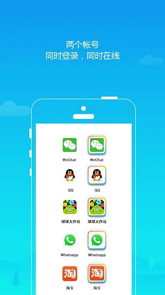 平行空间app官方正版