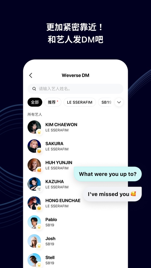 Weverse最新官方版