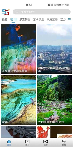 好看宽屏app最新免费版