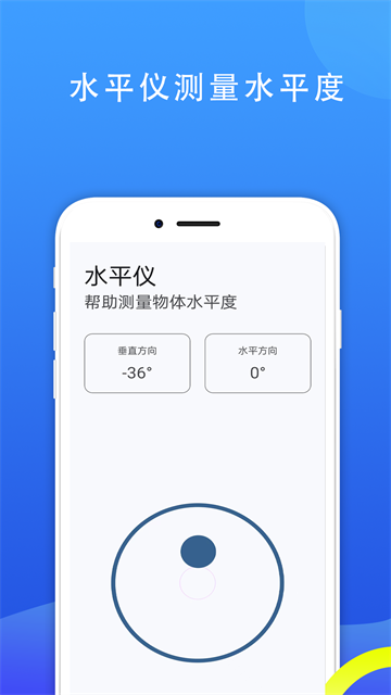 七点直尺