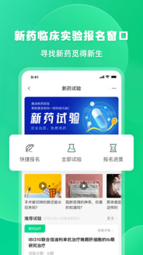 觅健app官方最新版
