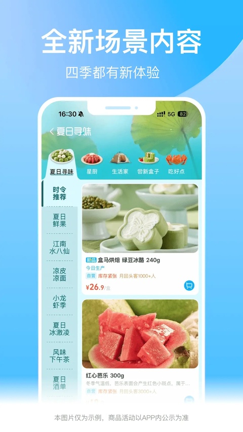 盒马