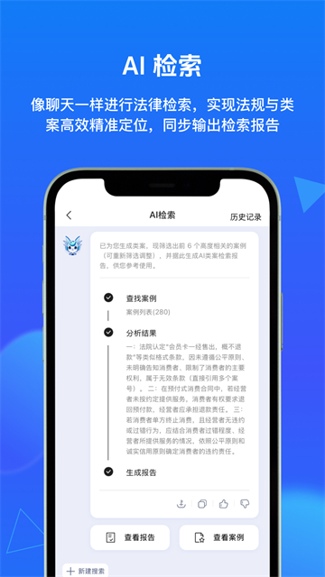 得理法搜app官方版