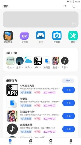 凌云社区app官方安卓版