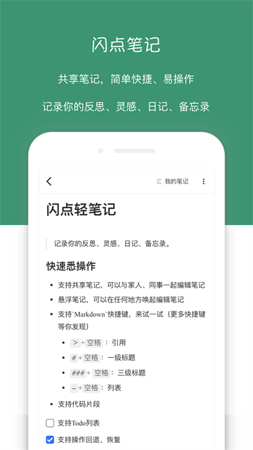 闪点清单app官方手机版